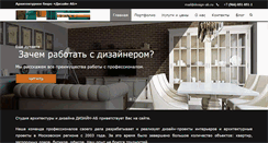 Desktop Screenshot of design-ab.ru